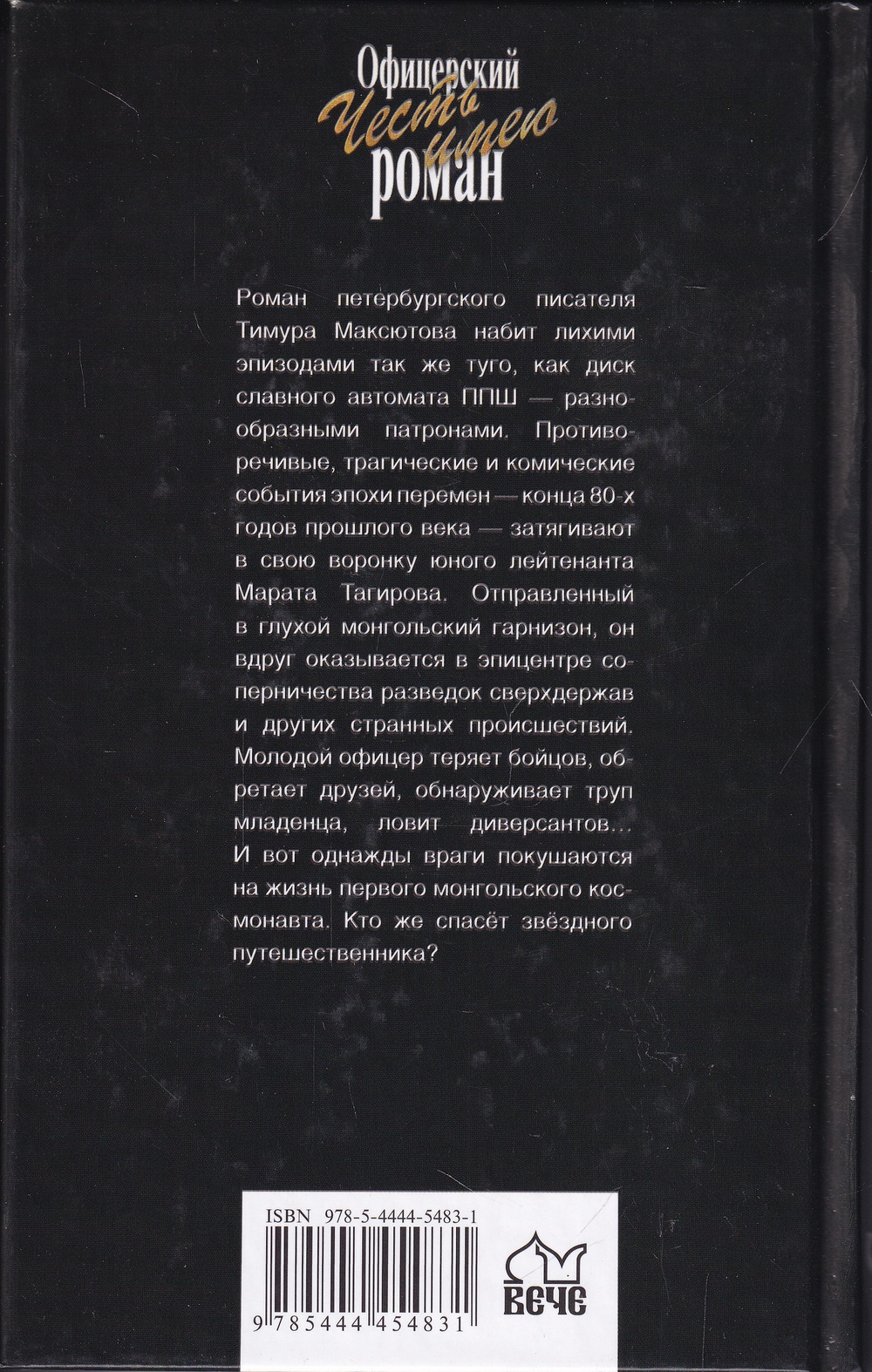 Спасти космонавта