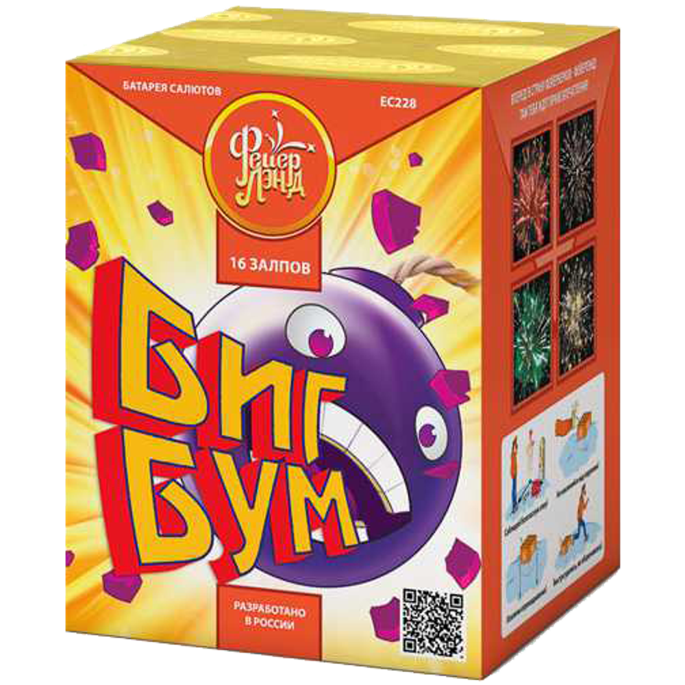 Салют "Биг Бум" 16 залпов