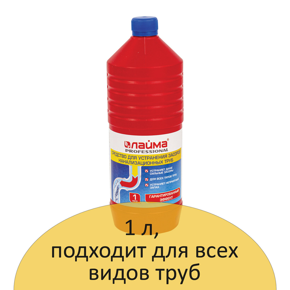 Средство для прочистки канализационных труб 1 л ТРУБОЧИСТ (тип КРОТ) LAIMA PROFESSIONAL (12 штук в упаковке)
