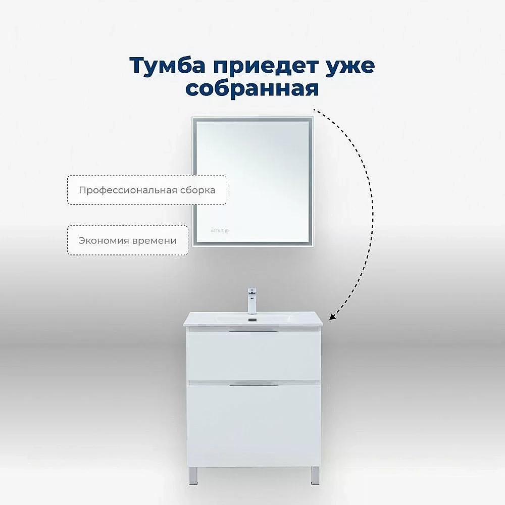Тумба с раковиной Aquanet Алвита new 60 344132+254363 белая матовая