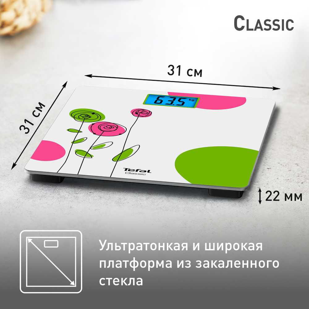 Напольные весы Tefal Classic PP1530V0