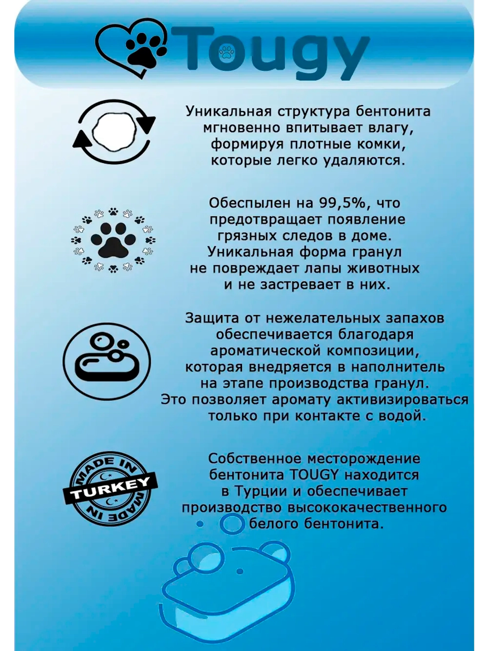 TOUGY Комкующийся бентонитовый наполнитель, Марсельское мыло