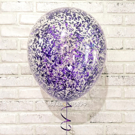 Шар с конфетти "Крошка Фиолетовая"