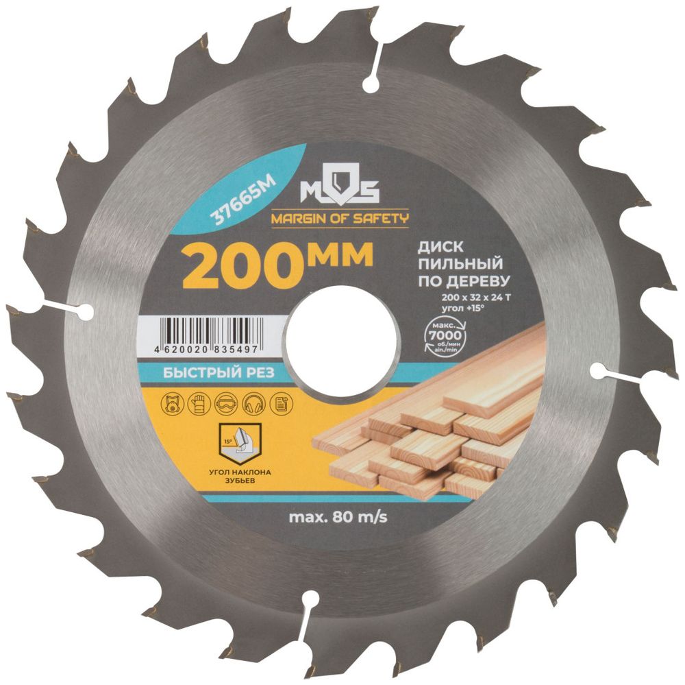37665М Диск пильный для циркулярных пил по дереву 200 х 32 х 24 T + 2 кольца: 32/30 и 30/20 мм MOS