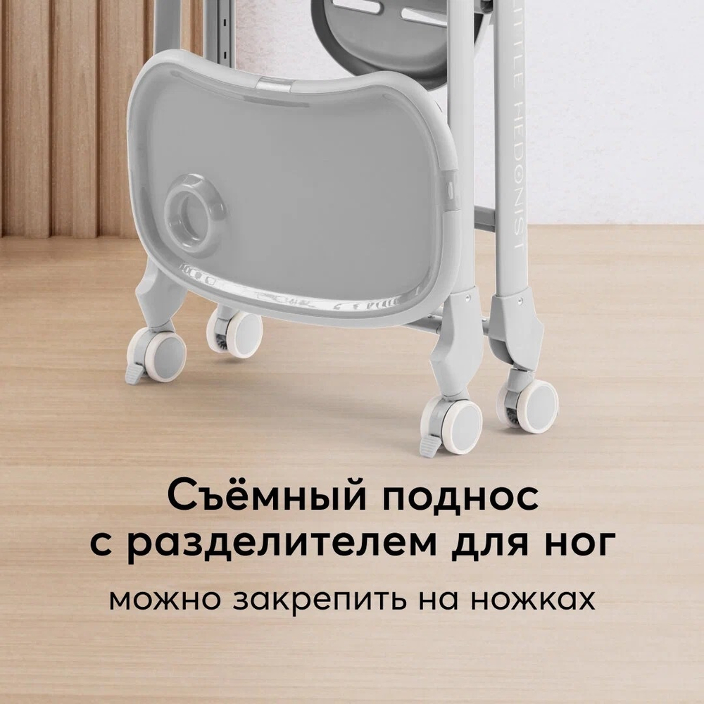 Стул для кормления BERNY LUX, Серый