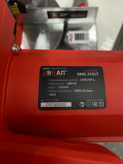 Пила торцовочная BRAIT BMS 255LT (1800Вт, диск 255/30мм, 5000об/мин, лазерный указатель)