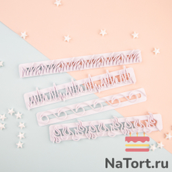 Набор резаков «Бордюры стихия» 4 шт