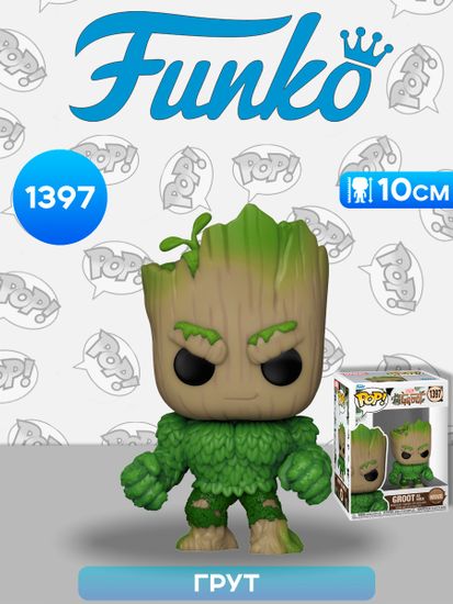 Фигурка Funko POP! Bobble Marvel We Are Groot Groot as Hulk (1397) 81338 / Фигурка Фанко ПОП! по мотивам вселенной "Marvel", Грут