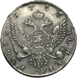 Рубль 1757 года СПБ-IM. Портрет работы Б. Скотта. Серебро
