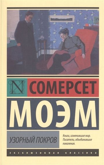 Узорный покров