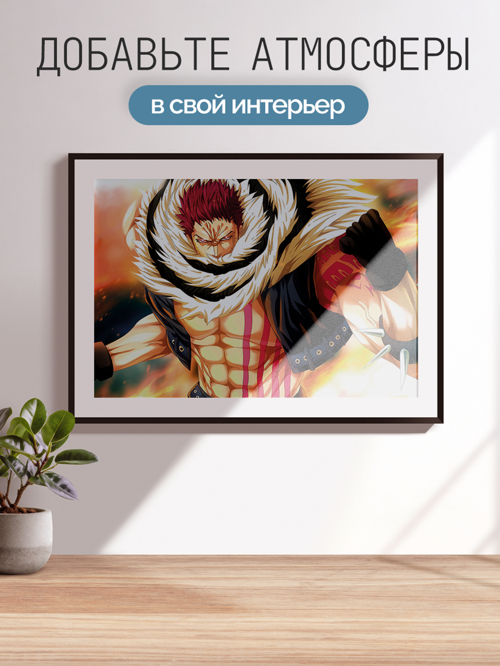 Постер плакат Катакури One Piece Ван Пис
