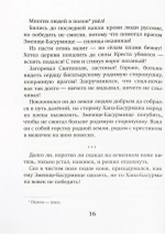 Чудеса молитвы. Елена Васильева. Детская красочная книга.