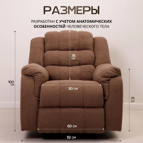 Кресло реклайнер велюр Барни электрический Masscomplekt цвет barny/cocoa от производителя Масскомплект купить с доставкой до адреса выгодно!