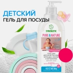 Средство для мытья детской посуды сосок бутылочек и игрушек Synergetic 500мл