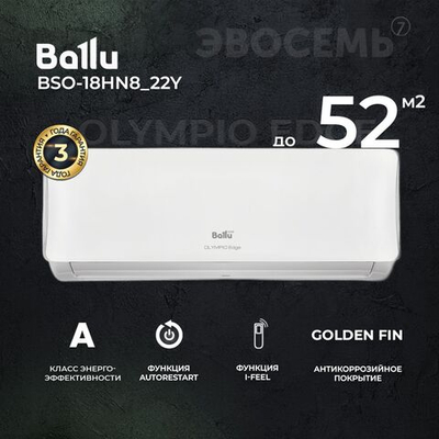 Сплит-система Ballu Olympio Edge BSO-24HN8_22Y, для помещения до 70 кв.м.