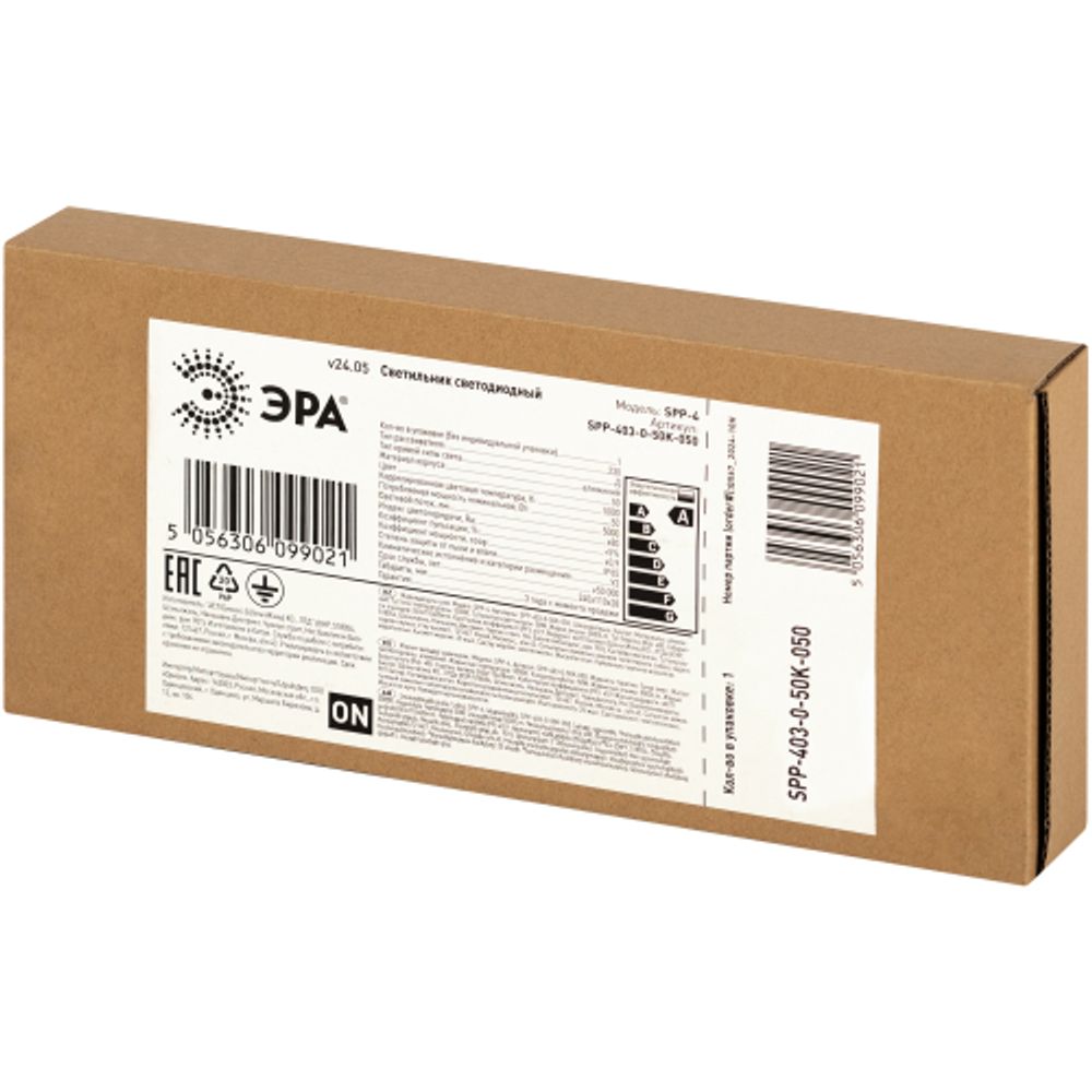 Светильник светодиодный ЭРА SPP-403-0-50K-050 50Вт 5000К 5000Лм Кп<5% КСС Д IC