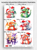 Трансфер для декупажа переводной рисунок для поверхностей новогодний 062