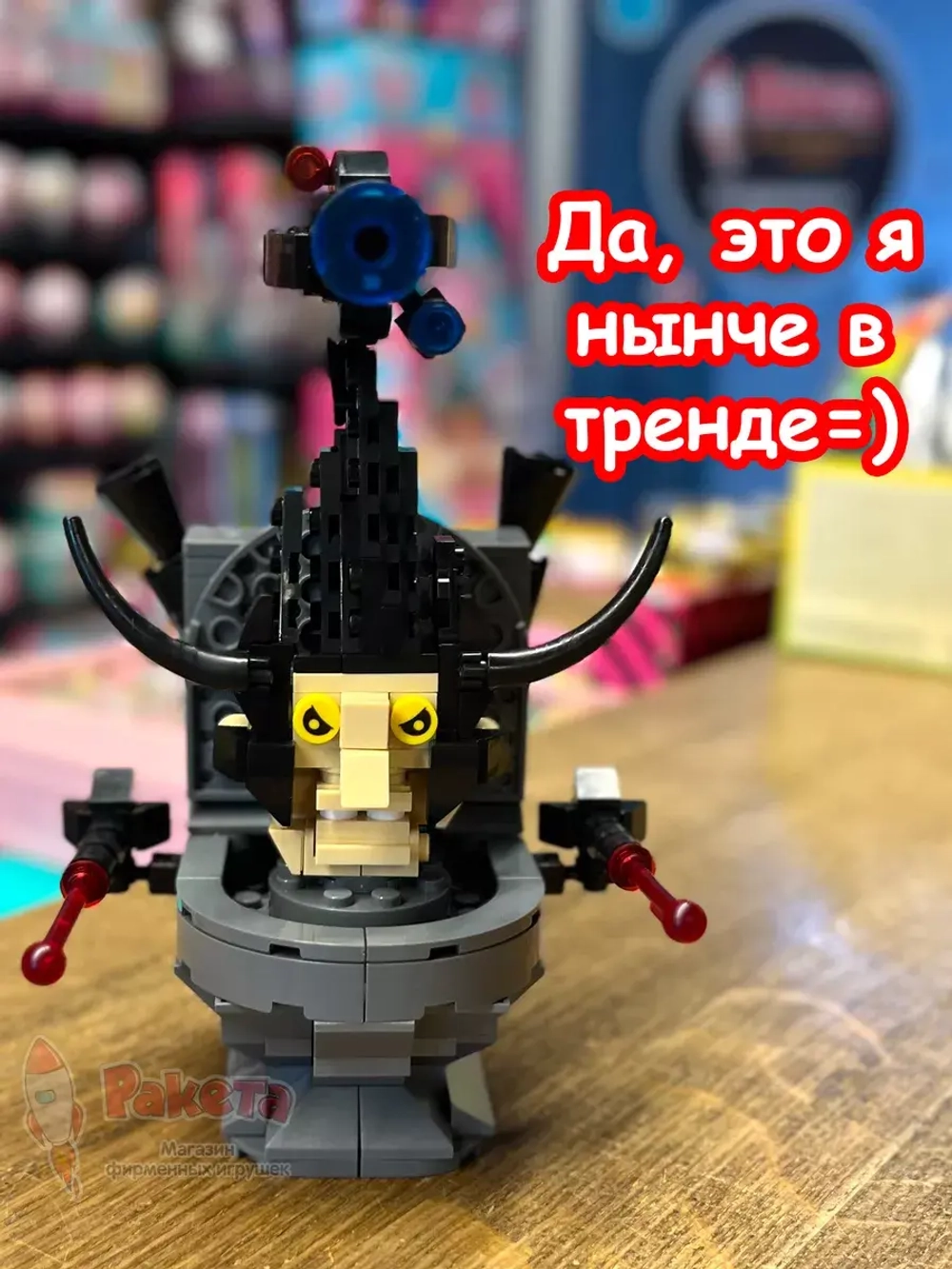 Конструктор Скибиди Туалет Джи Мен