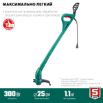 Триммер сетевой ЗУБР 300 Вт, ш/с 25 см