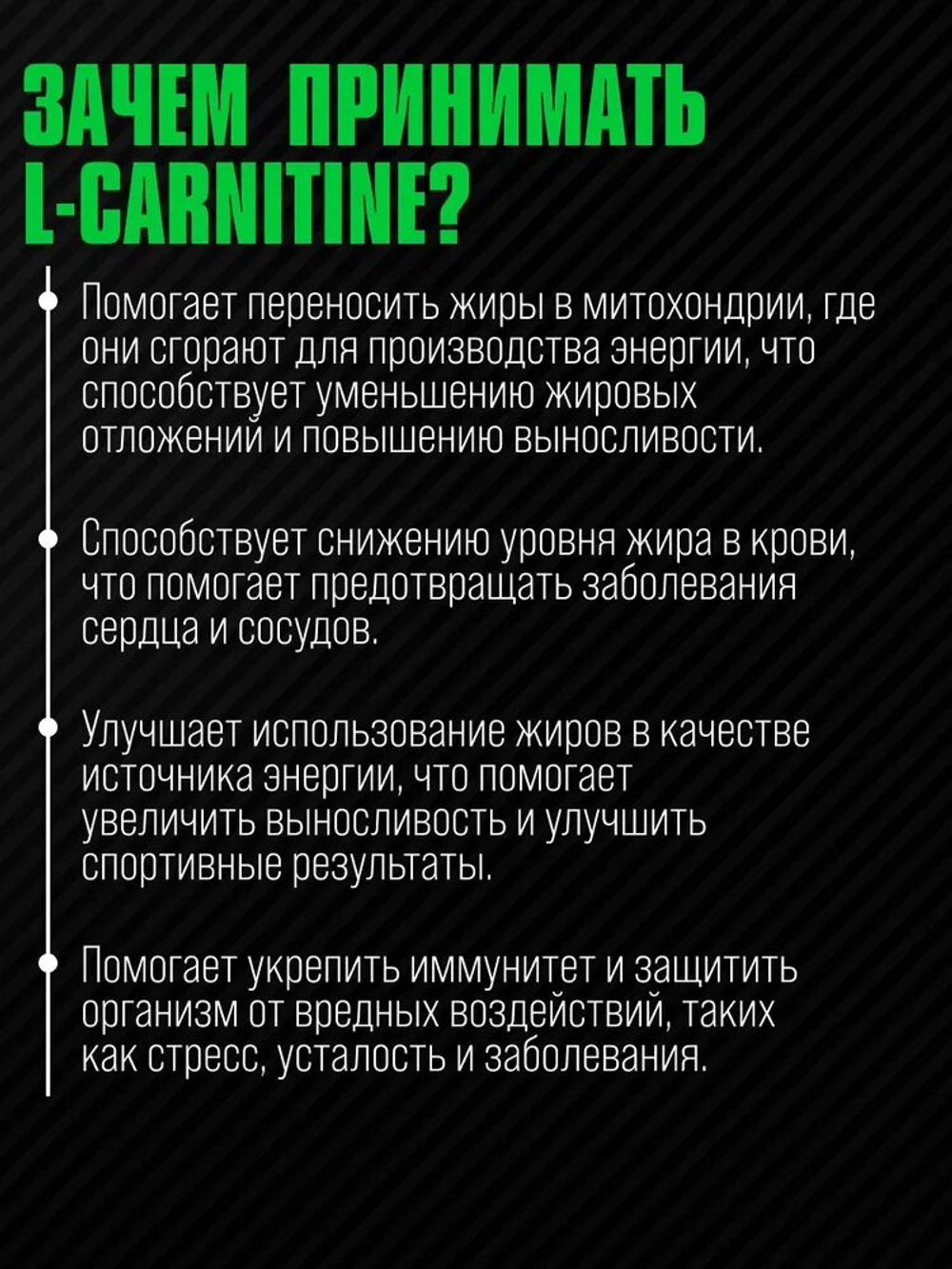 Л-Карнитин Strimex L-Carnitine + Green Tea 120 капсул