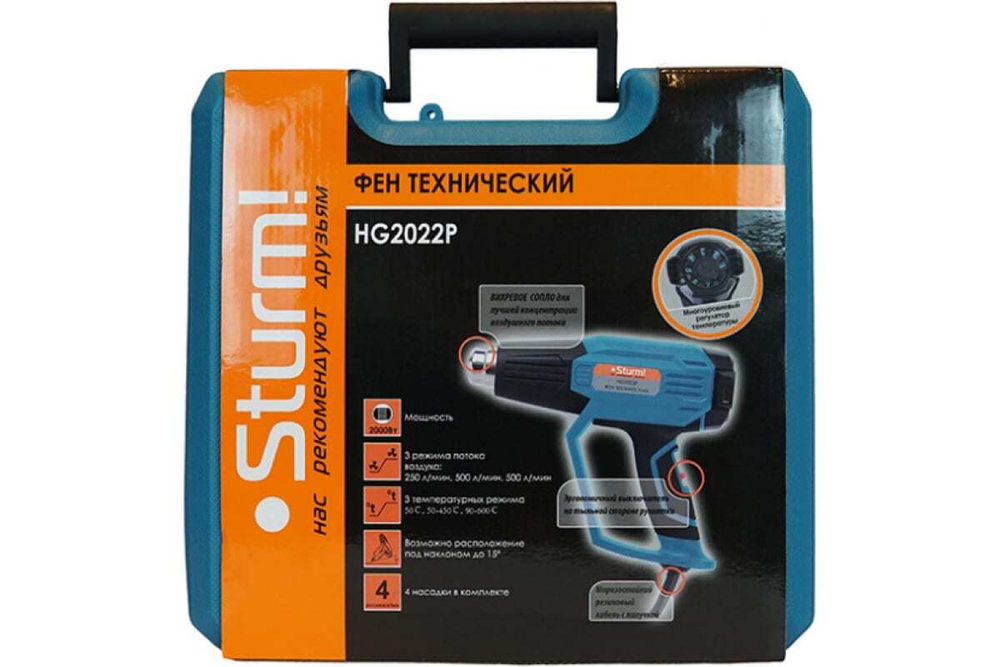 Технический фен Sturm HG2022P