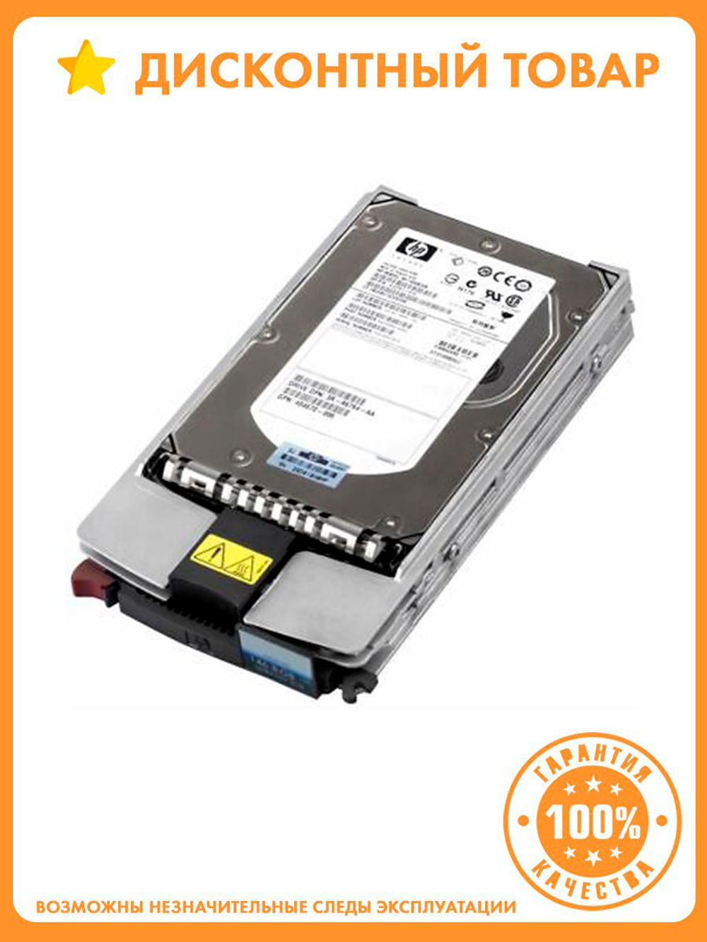 Жесткий диск HP BF1468B26B 412751-015 9Z2006-030 3R-A6764-AA 404670-006 146.8 Гб SCSI 3Gb/sec 15000 об./мин. 1" Hot-Plug 80 Pin