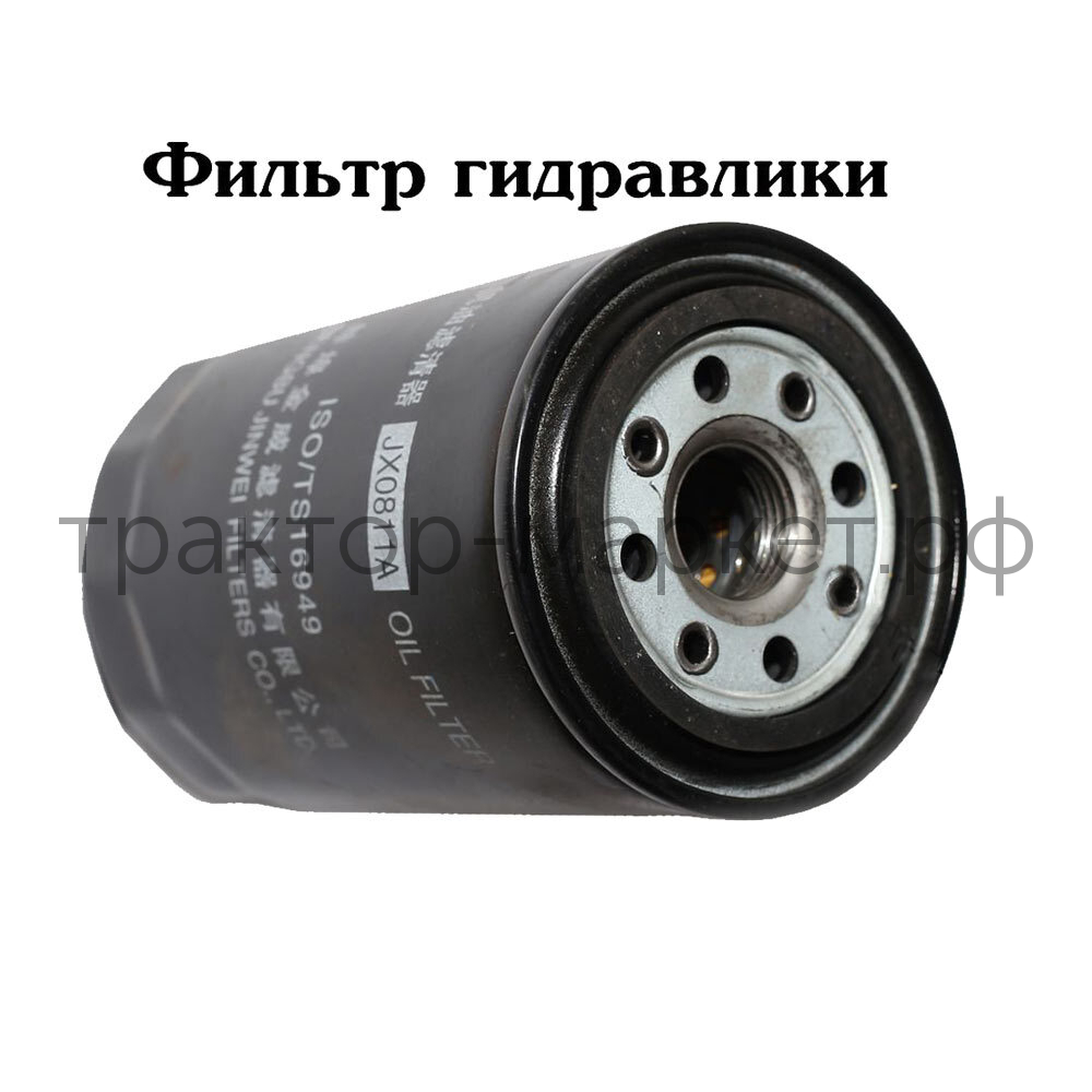 Фильтр масляный (гидравлики) JX0811A 1″-12 Jinma 164, 200,204,240, 244, DongFeng 304, 354, 404