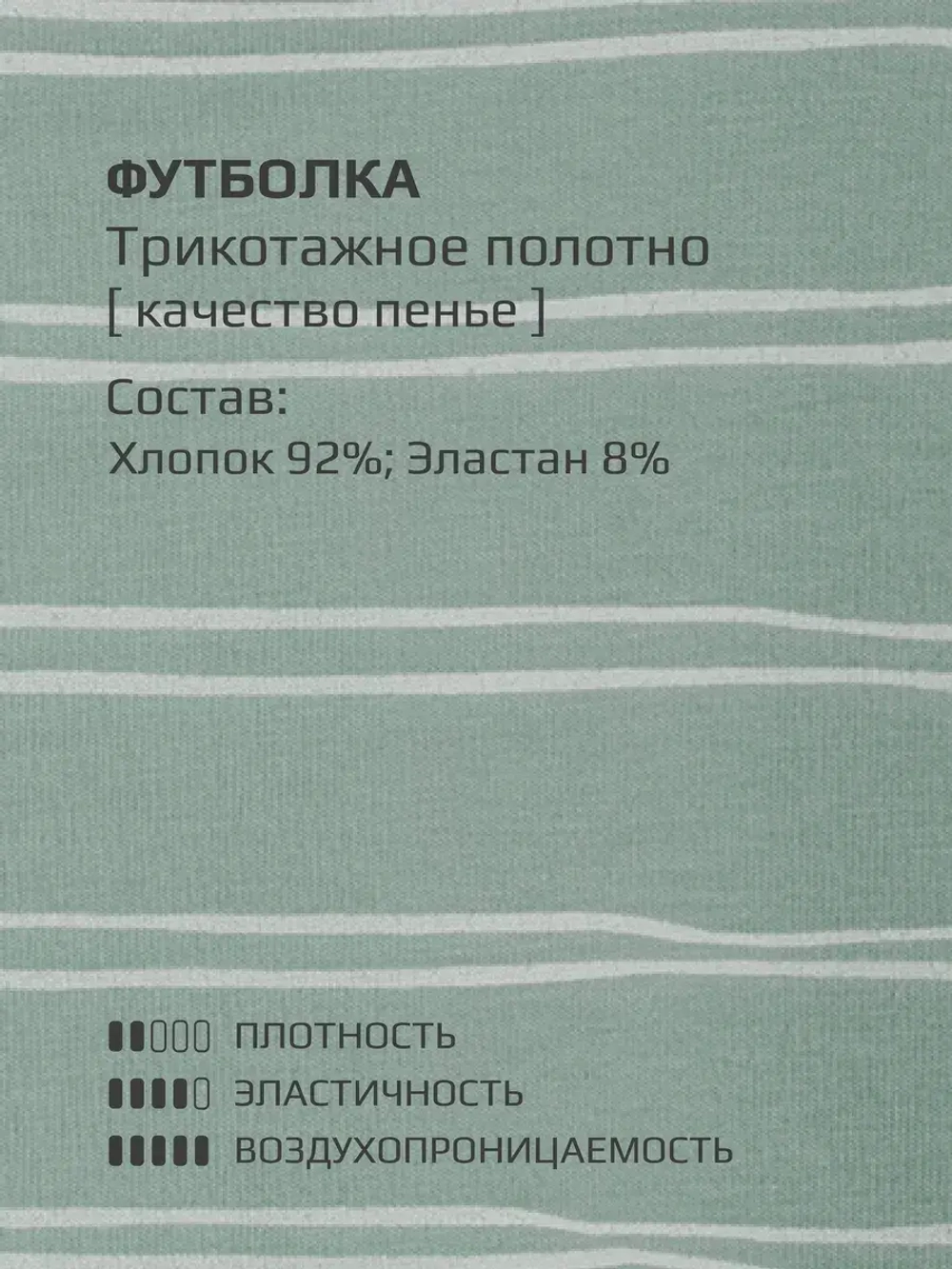 Детский костюм, футболка и кюлоты