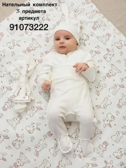 Конверт на выписку осень без костюма