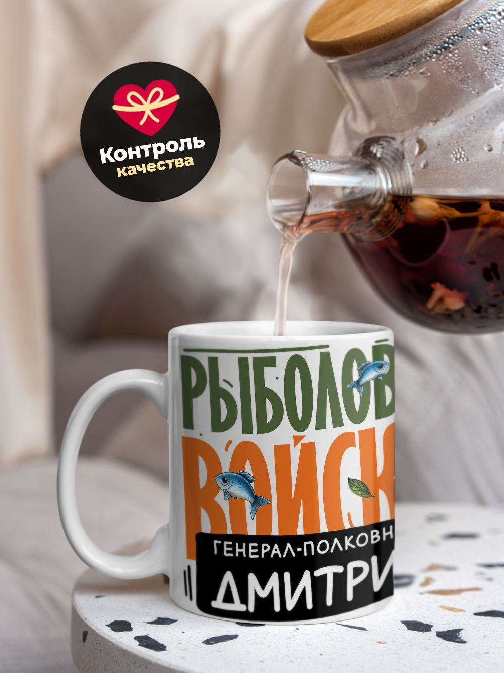 Кружка, Рыболовные войска, Генерал Дмитрий, 330мл