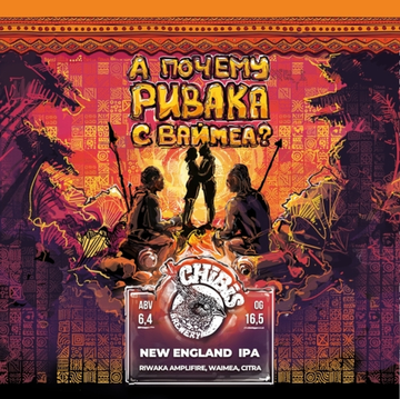 Банка 0.45 А Почему Ривака С Ваймеа? // Chibis (Мск)