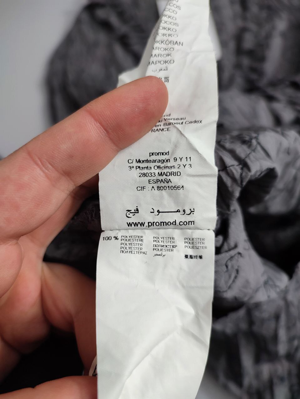 Блузка Promod интересная 46 размер