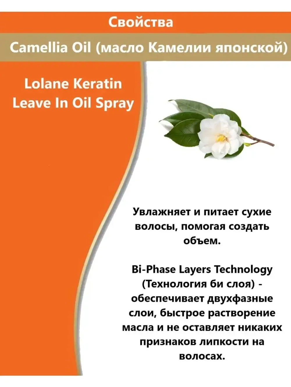 Сыворотка для волос с маслами кератиновая двухфазная