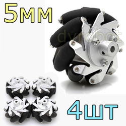 Комплект 4 колеса - Mecanum 60мм/5мм