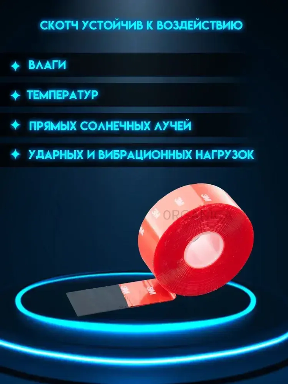 Двухсторонний скотч 3M Прозрачный Ширина 30мм