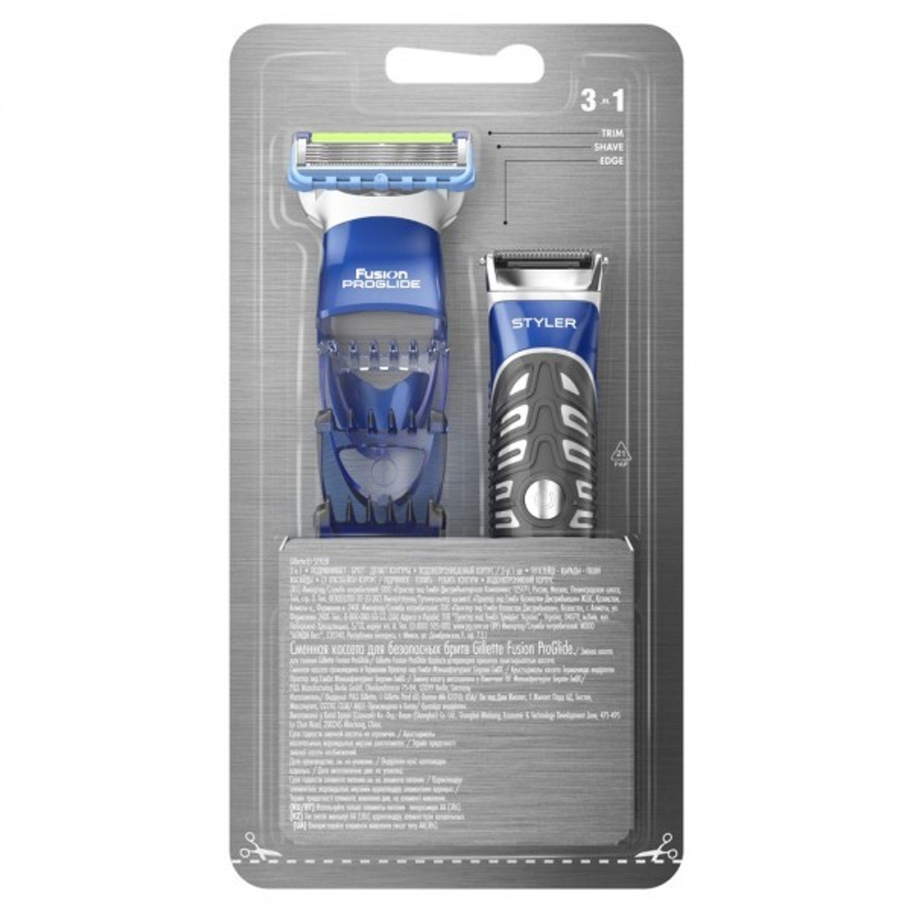 Мужская универсальная бритва-стайлер для бороды Gillette Styler 3 в 1