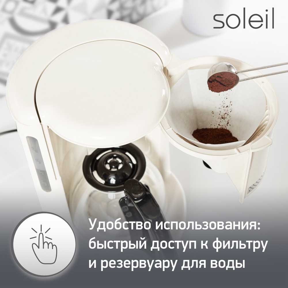 Капельная кофеварка Moulinex Soleil FG385A30