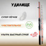 Спиннинг Zori Осётр 2.1м 100-300г 190г Тр.длина 1.10м ручка неопрен