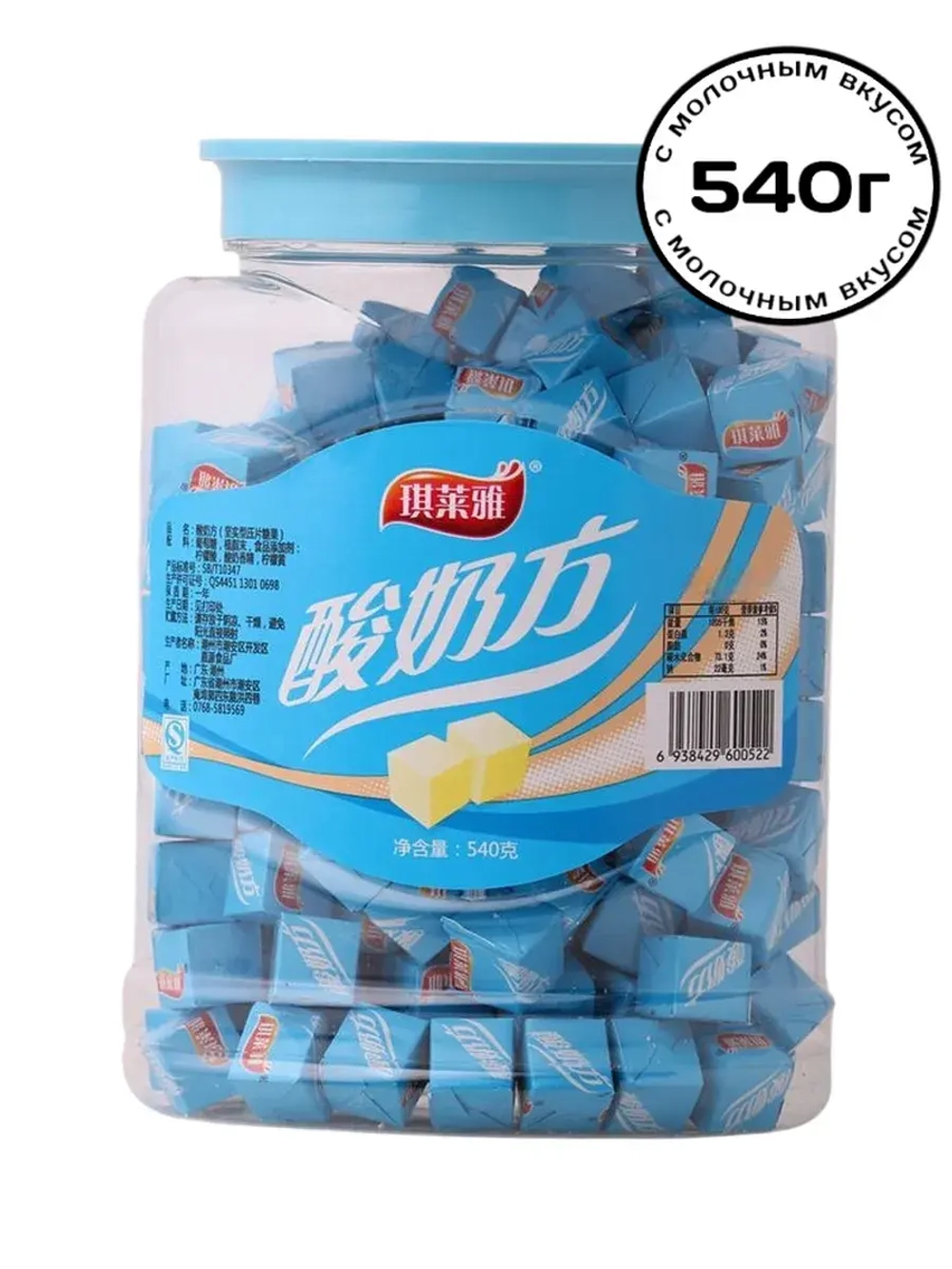 Жевательные конфеты Кубики со вкусом Молока 540 г