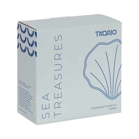 Набор из 2 салатников cockle серого цвета из коллекции sea treasures