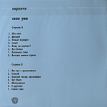 Кирпичи ‎– Сила Ума (Россия 2023г.)