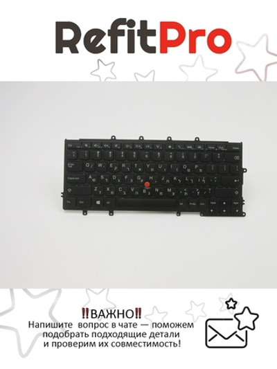 Клавиатура для Ноутбука Lenovo ThinkPad X240/X250/X260/X270/A275 израиль, черная (04Y0914)