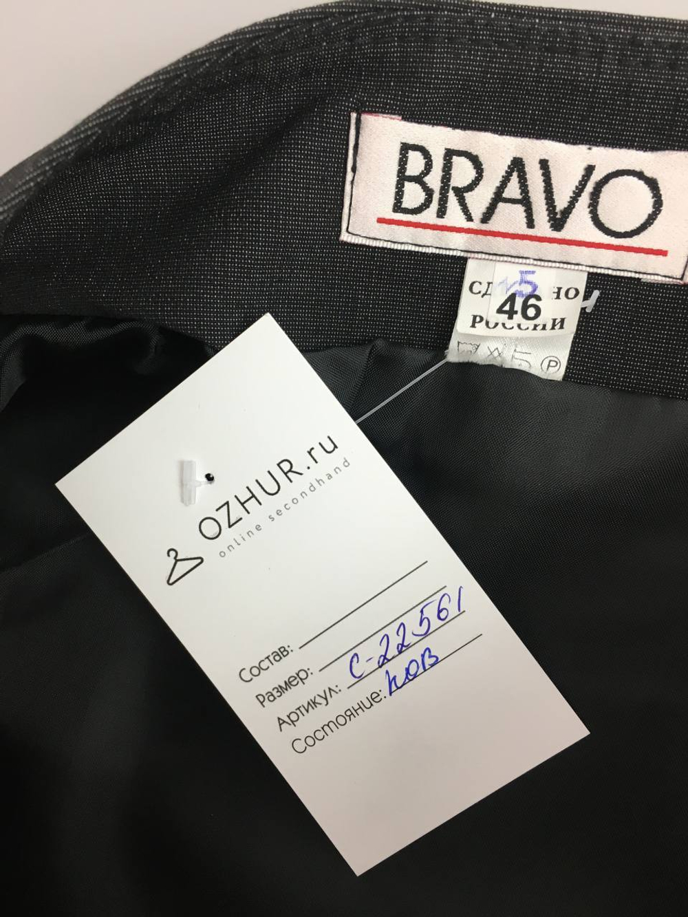 Юбка BRAVO 46 размер, новая