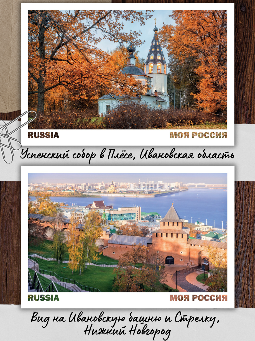 Моя Россия. Осень (выпуск №4, 2024)