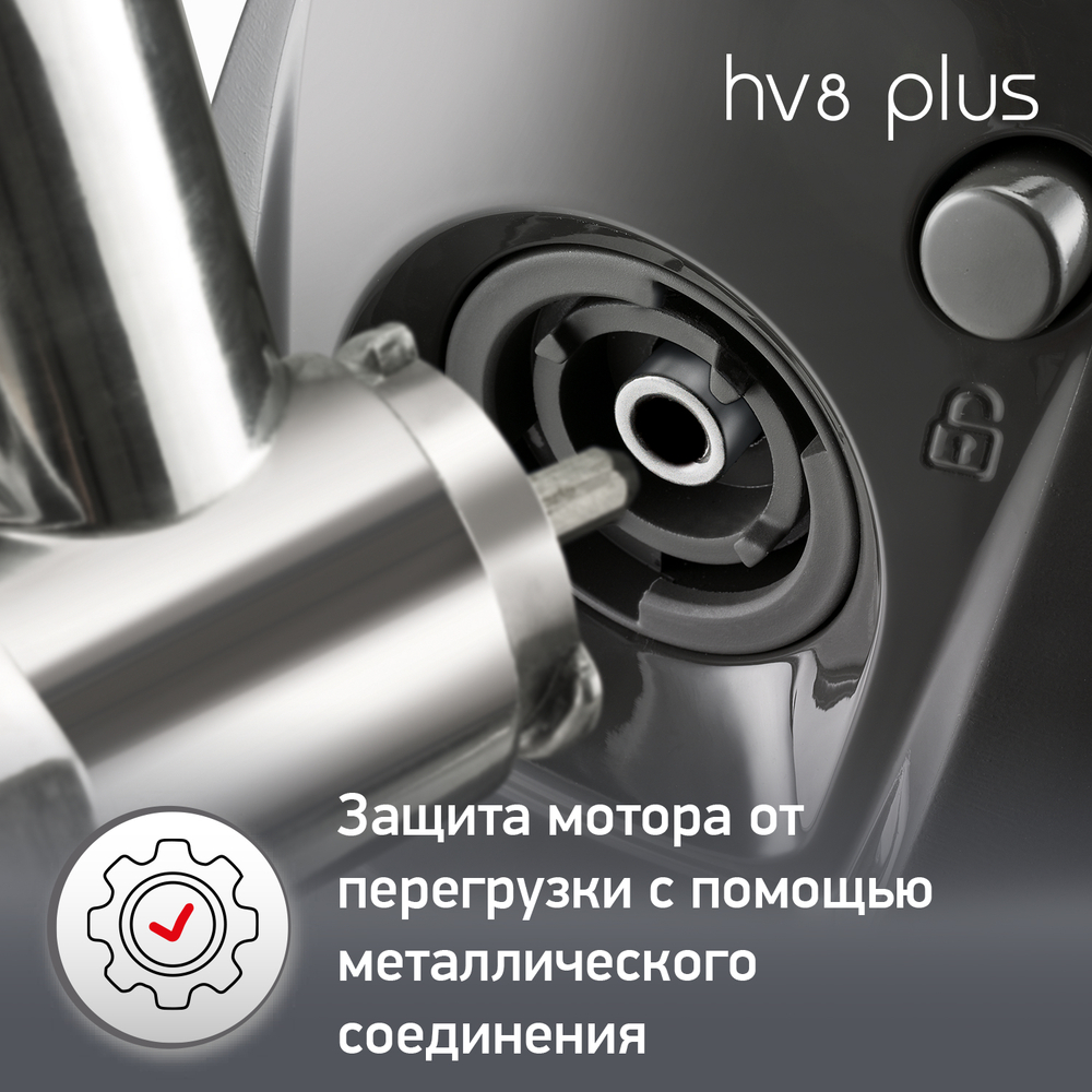 Мясорубка Moulinex HV8 Plus ME682832