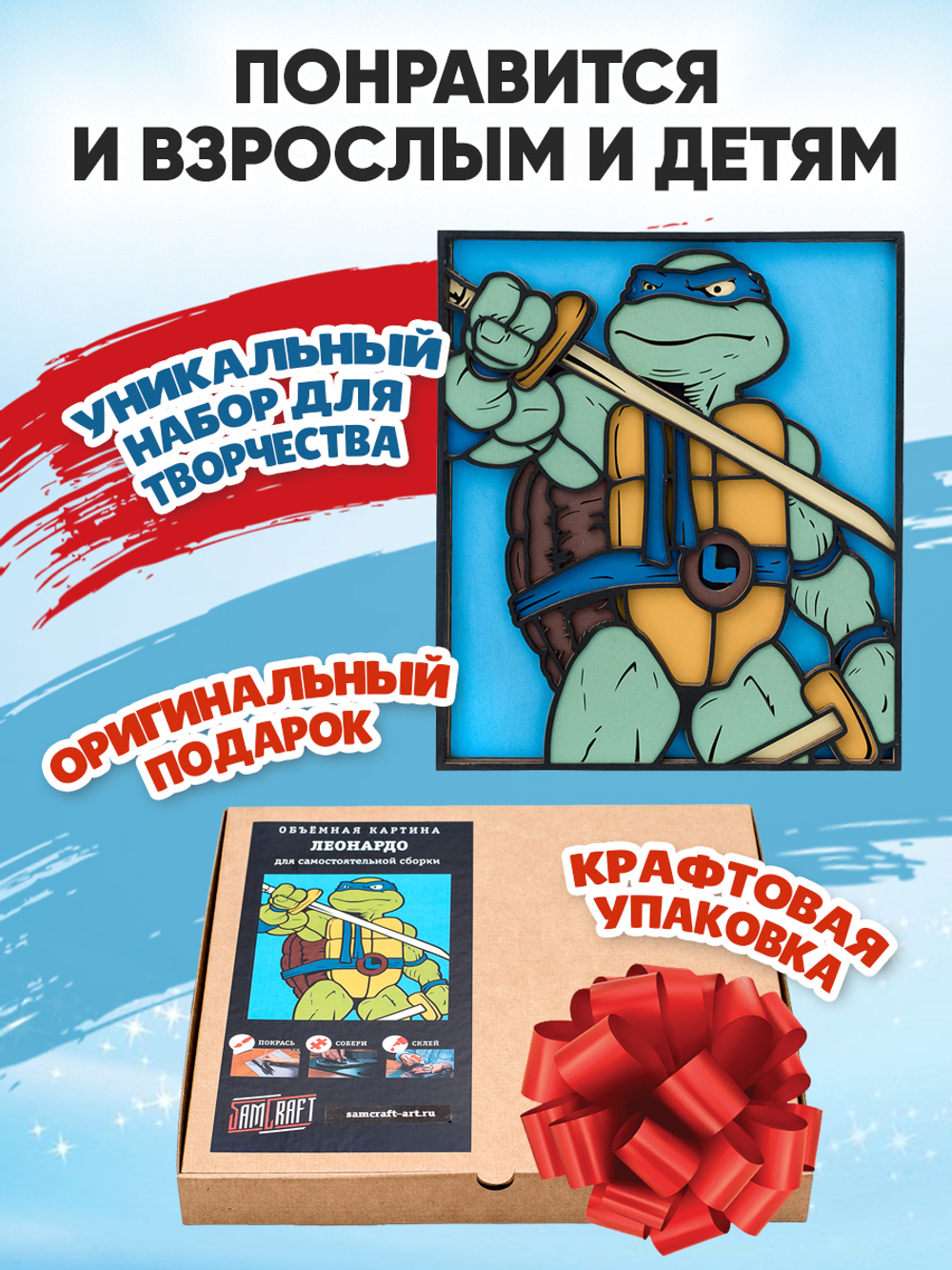 3D картина по номерам Леонардо Черепашка-ниндзя, SamCraft, подарочный набор для творчества, многослойное панно из дерева для раскрашивания