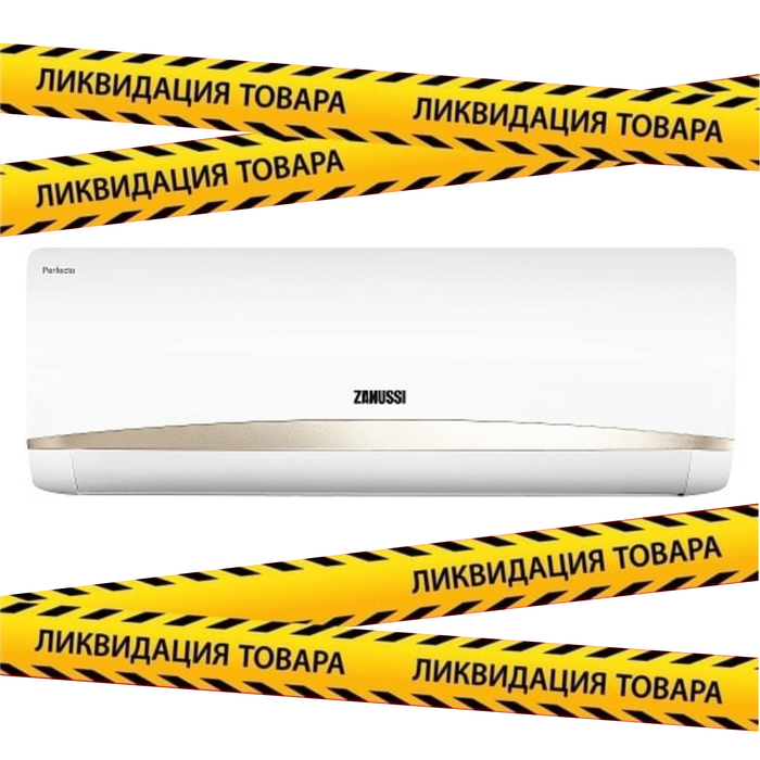 Купить Сплит-система Zanussi Perfecto ZACS-07 HPF/A22/N1 недорого со склада в Хабаровске, Якутске, Владивостоке, Южно-Сахалинске, Благовещенске