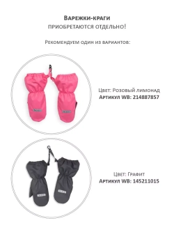 Комбинезон демисезонный с ушками