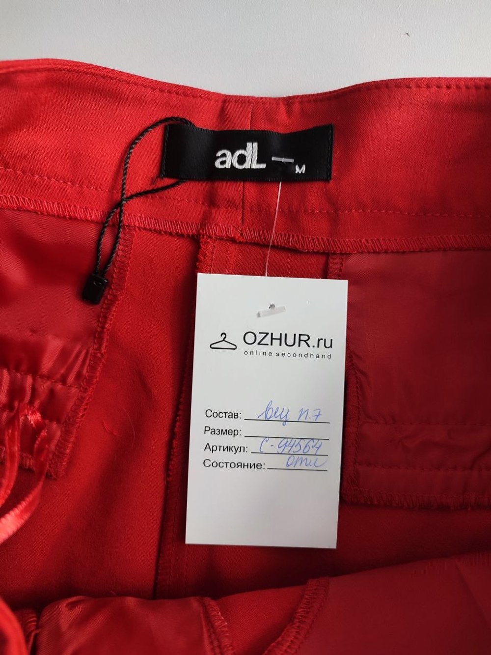 Шорты Adl яркие 46 размер