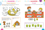 200 увлекательных игр и заданий по математике на каждый день. 3-6 лет